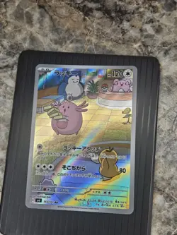 Chansey AR 113/101 Mask of Change SV6 Pokemon Card Japanese - Image 1