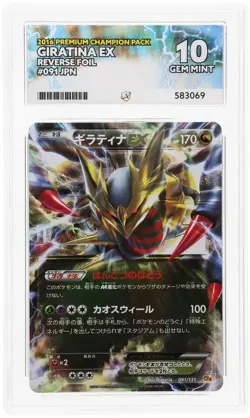 ACE 10 Giratina EX 091/131 CP4 Premium Champion Pack Japanese Pokemon Card - Image 1
