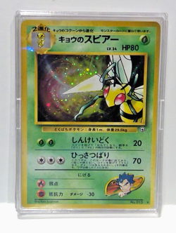 Koga's Beedrill Pokemon Hologram Pocket Monster Nintendo Japanese 1996 No.015 - Image 1