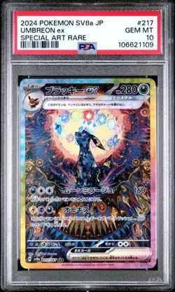 Pokemon PSA 10 Umbreon ex 217/187 SV8a Terastal Festival Special Art Rare JPN - Image 1