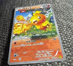 Torchic 18/70 XY5 Tidal Storm 1st Edition Full Art Japanese Pokemon TCG 2014 NM - Image 1