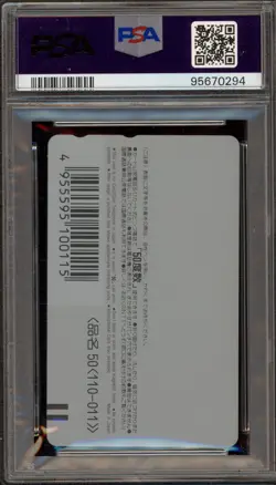 G2U Dragon Ball Akira Toriyama Expo GohanGotenTrunks Phone Card PSA 10 Gem Mint - Image 2
