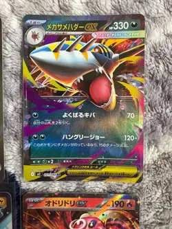 M2 Inferno X MEGA Pokemon Card Japanese Bundle - SR and EX'S - Image 3