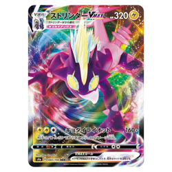 Toxtricity VMAX RRR 060/190 S4a Japanese Pokemon Card Shiny Star V - NM - Image 2
