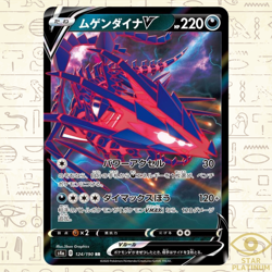 Eternatus V RR 124/190 S4a Japanese Pokemon Card Shiny Star V - NM - Image 1