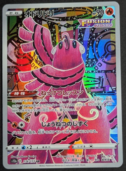 Oricorio AR NM 176/172 s12a VSTAR Universe Japanese Pokemon Card - Image 1