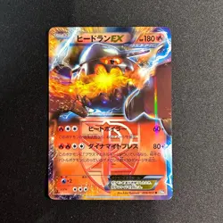 HEATRAN EX 006/051 - POKEMON SPIRAL FORCE BW8 JAPANESE HOLO NM - Image 1