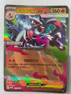 🔥 Chinese Charizard X EX Promo Card 029/M-P Pokemon TCG Limited Edition - Image 2