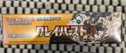 Clay Burst Booster Box SV2D - Japanese - New & Sealed Pokemon TCG - Image 3