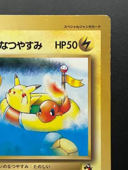 Pikachu's Summer Vacation Pokemon Jumbo Card CoroCoro 1998 Japanese Japan - Image 4