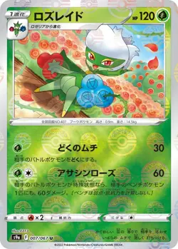 Roserade - Reverse Holo - Battle Region s9a 007/067 Pokemon Card - Image 1