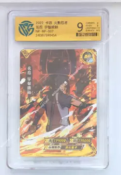 KaYou Naruto TCG CCG Trading Card Uchiha Itachi SSP NR-BP-007 CCG 9 Gem Mint - Image 1