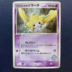With tracking Forina's Jirachi 004/019 Movie VS Deck ADV 2003 Japan Pokemon Card - Image 1