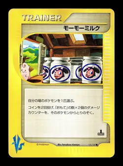 [NM-] Moomoo Milk 131/141 Japanese VS Series Pokemon - Image 1