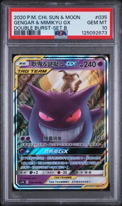 Pokemon Chinese Sun & Moon Double Burst #035 Gengar & Mimikyu GX Set B PSA 10 - Image 1
