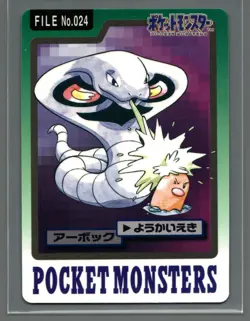 Pokemon Arbok File No. 024 Pocket Monsters Bandai Carddass Japanese - Image 1