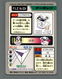 Pokemon Arbok File No. 024 Pocket Monsters Bandai Carddass Japanese - Image 2