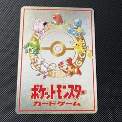 POKEMON JAPANESE POCKET MONSTERS CARD GAME VENDING SERIES DECK LIST #04 - Image 1
