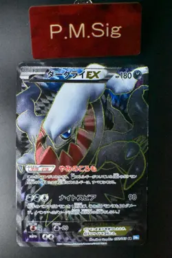 Darkrai EX 072/069 Dark Rush 2011 SR Full Art Japanese Pokemon Card - Image 1
