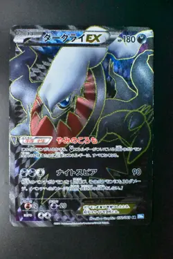 Darkrai EX 072/069 Dark Rush 2011 SR Full Art Japanese Pokemon Card - Image 2