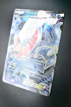 Darkrai EX 072/069 Dark Rush 2011 SR Full Art Japanese Pokemon Card - Image 4