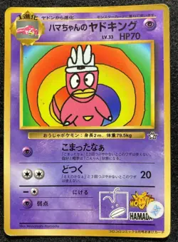 Hamachan`s slowking Pokemon Card Promo Coro Coro Comics F/S Japanese Rare H - Image 1