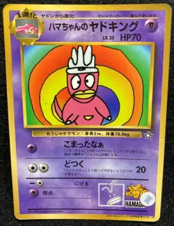 Hamachan`s slowking Pokemon Card Promo Coro Coro Comics F/S Japanese Rare H - Image 2