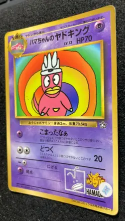 Hamachan`s slowking Pokemon Card Promo Coro Coro Comics F/S Japanese Rare H - Image 3