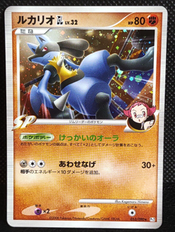 Lucario GL 053/090 Holo Rising Rivals Pokemon Card Japanese Nintendo - Image 1