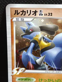 Lucario GL 053/090 Holo Rising Rivals Pokemon Card Japanese Nintendo - Image 2