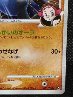 Lucario GL 053/090 Holo Rising Rivals Pokemon Card Japanese Nintendo - Image 4