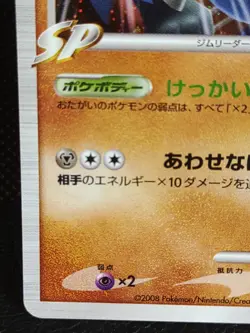 Lucario GL 053/090 Holo Rising Rivals Pokemon Card Japanese Nintendo - Image 5
