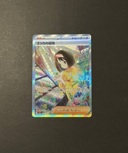 Erika's Invitation SAR 206/165 sv2a Pokemon Card 151 Holo Japanese NM UK Seller - Image 1