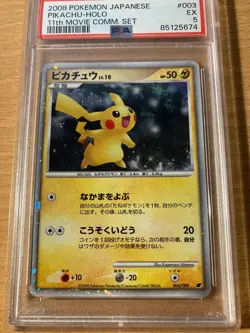 PSA 5 pikachu 11th movie promo japanese holo Pokemon - Image 1