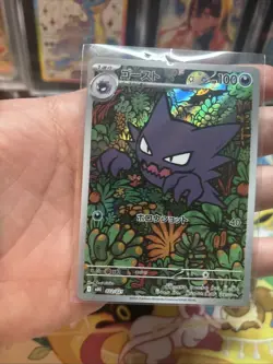 Pokemon Haunter AR 022/021 MBG Starter Set Mega Japanese Near Mint NM - Image 1