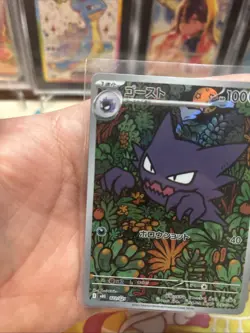 Pokemon Haunter AR 022/021 MBG Starter Set Mega Japanese Near Mint NM - Image 2