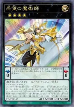 Konami Yu-Gi-Oh! - VJMP-JP147 Magician Of Hope - Ultra rare Japanese MINT - Image 1