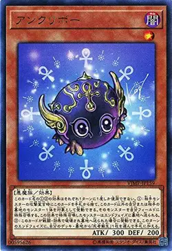 Yu-Gi-Oh! OCG Ankuriboh VJMP-JP159 Ultra Rare Japanese - Image 1