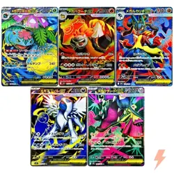 Mega Brave SR Pokemon Set of 5 076-080/063 M1L - Pokemon Card Japanese - Image 2