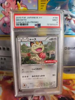Pokemon Card Meowth XY Daichii Pam Promo 2015 Black Star Mauzi Japanese PSA 9 - Image 1