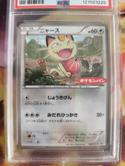 Pokemon Card Meowth XY Daichii Pam Promo 2015 Black Star Mauzi Japanese PSA 9 - Image 3