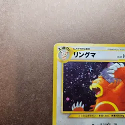 Japanese Ursaring Pokemon Crossing the Ruins (Neo Discovery) Holo Rare Card - HP - Image 2