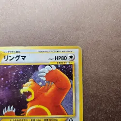 Japanese Ursaring Pokemon Crossing the Ruins (Neo Discovery) Holo Rare Card - HP - Image 3