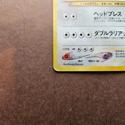 Japanese Ursaring Pokemon Crossing the Ruins (Neo Discovery) Holo Rare Card - HP - Image 4