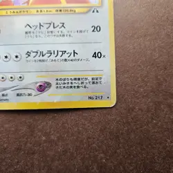 Japanese Ursaring Pokemon Crossing the Ruins (Neo Discovery) Holo Rare Card - HP - Image 5