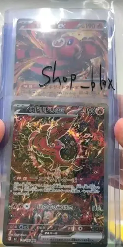 2025 POKEMON TCG INFERNO X Oricorio EX SAR Shinji Kanda 111/080 🇺🇸 USA SELLER! - Image 1