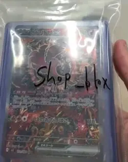 2025 POKEMON TCG INFERNO X Oricorio EX SAR Shinji Kanda 111/080 🇺🇸 USA SELLER! - Image 2