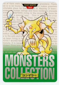 Kadabra 064 1996 Pokemon Japanese Bandai Carddass Vending (Green Version) - Image 1
