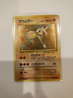 💎NM Hitmonlee #106 (7/62) Holo Rare Fossil Set Japanese Pokemon /Pocket Monster - Image 2