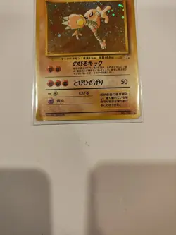 💎NM Hitmonlee #106 (7/62) Holo Rare Fossil Set Japanese Pokemon /Pocket Monster - Image 4